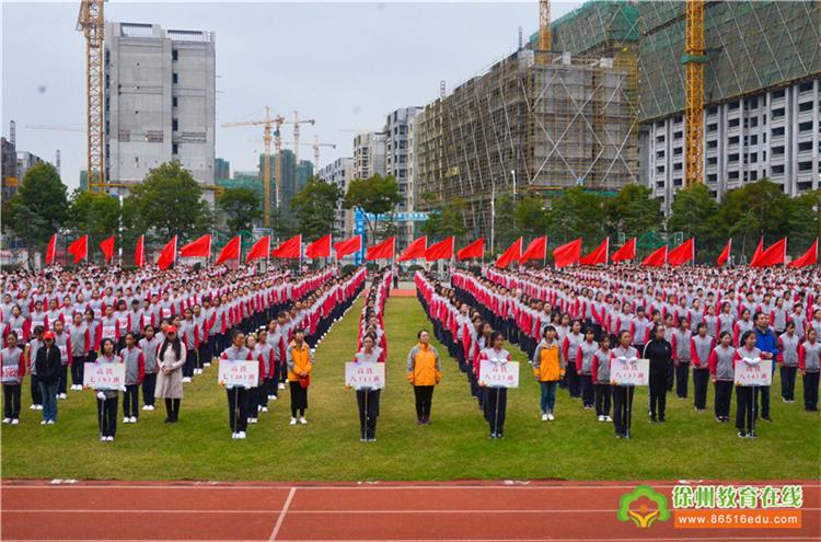 樹恩中學(xué)2019秋季田徑運(yùn)動(dòng)會